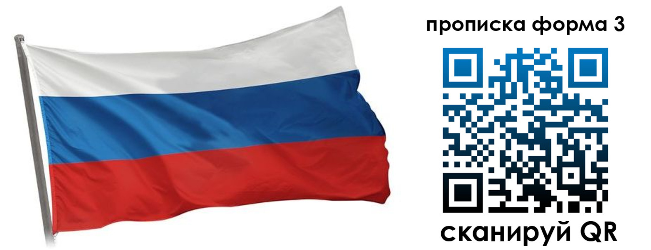 прописка для кредита в Льгове