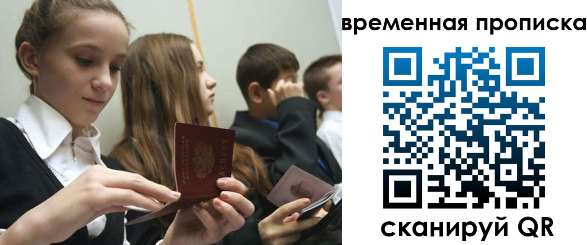 временная регистрация законно в Льгове