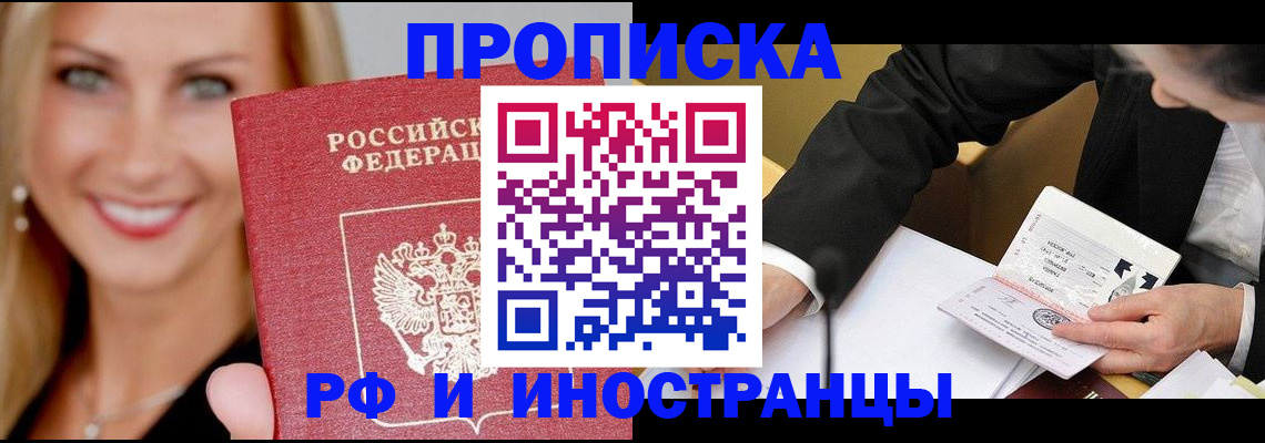 временная регистрация адрес в Льгове