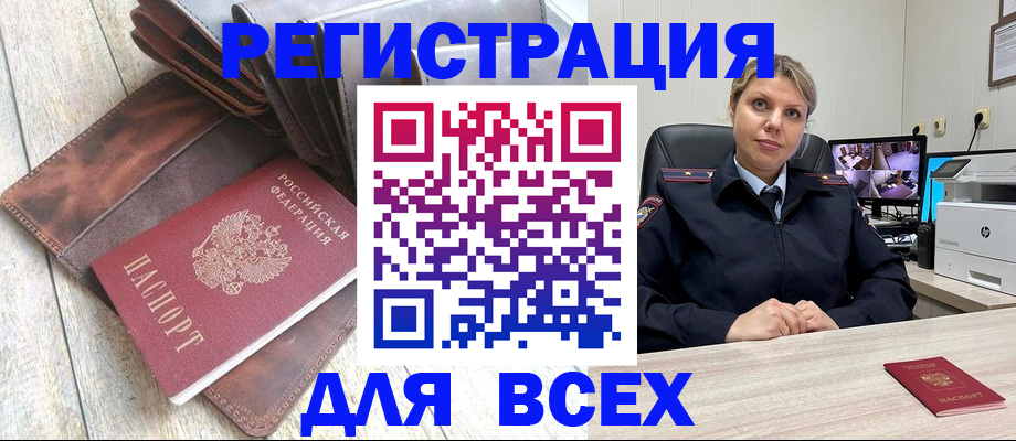 где прописаться в Льгове