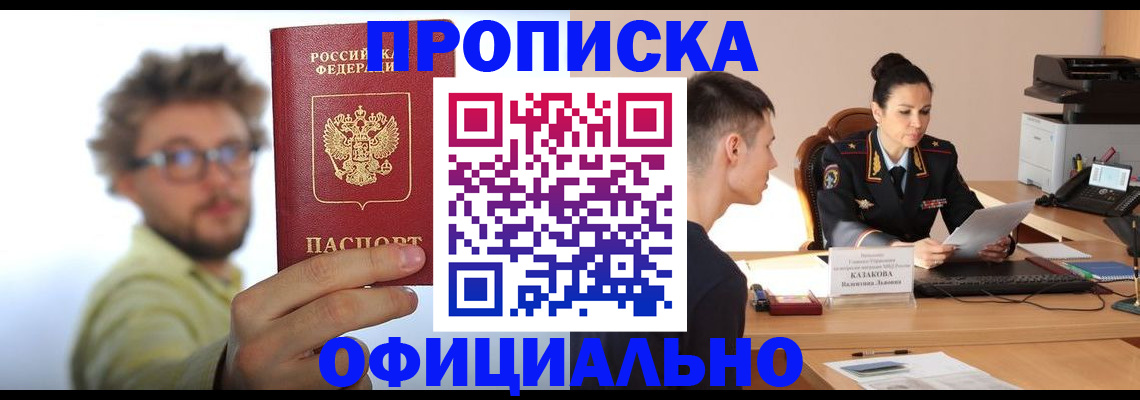 временная регистрация надежно в Льгове