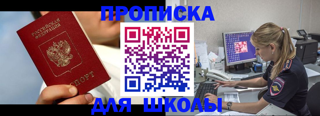прописка для кредита в Льгове