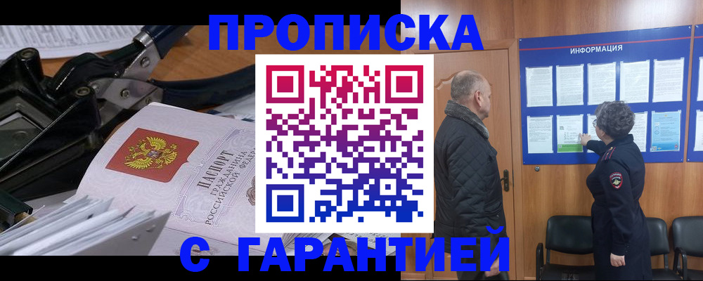 миграционный учет в Льгове