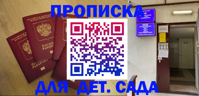 временная регистрация адрес в Льгове