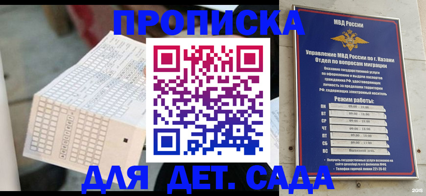 прописка поиск в Льгове
