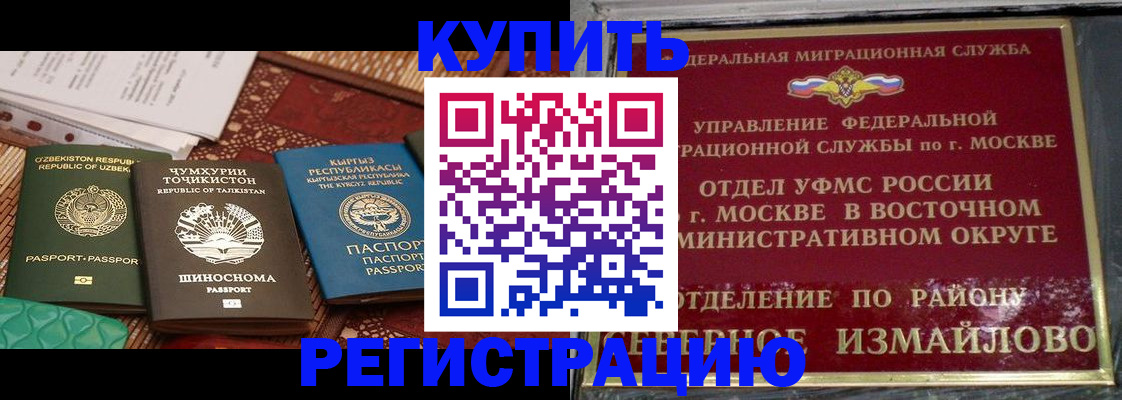временная регистрация надежно в Льгове