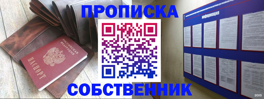 прописка гарантия в Льгове