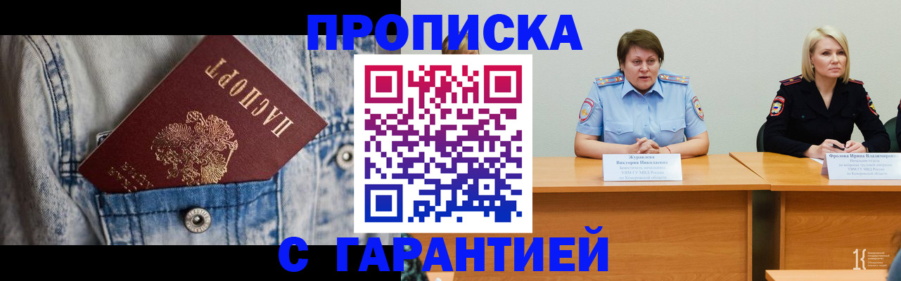 пропишу в квартире в Льгове