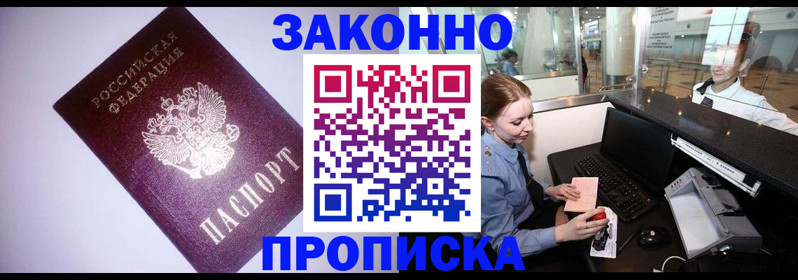 временная регистрация в квартире в Льгове